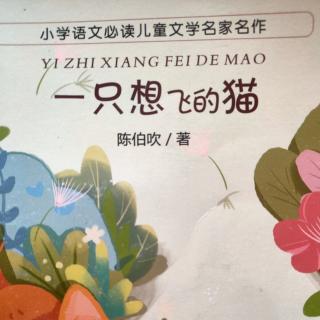 儿童故事《小鲤鱼和小水鸟》