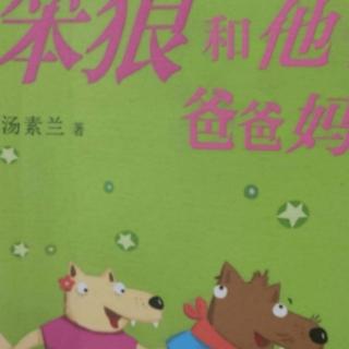 61天小种子朗读笨狼和他的爸爸妈妈