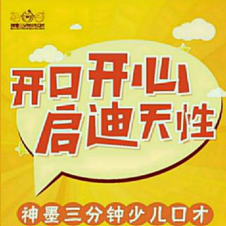 石城神墨【口才老师讲故事】1382《当心巨龙（二)》