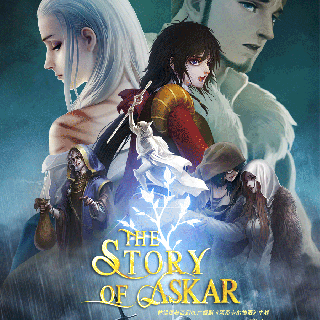 《The Story Of Askar》中卷 < 王都的神官 >