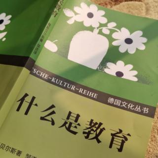 雅斯贝尔斯《什么是教育》10.作为教育源泉的真正权威