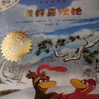 《我好喜欢她》