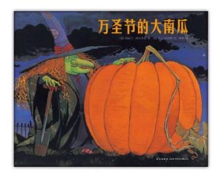 万圣节的大南瓜🎃