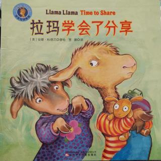 《Llama Llama Time to share》