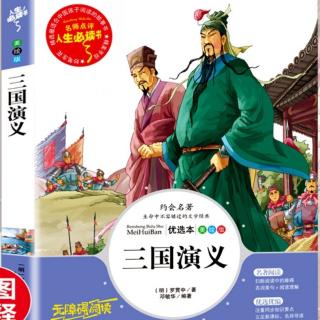 《三国演义》第13回:诸葛亮草船借箭