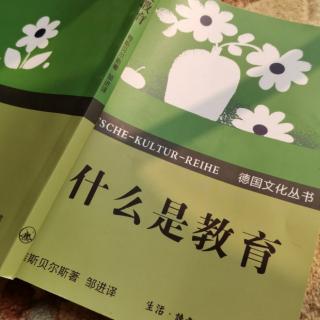 雅斯贝尔斯《什么是教育》11.教育与语言