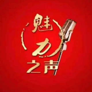 韩沐歌《我爱你中国》