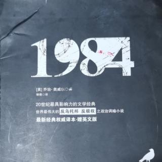 《1984》2 老大哥在看着你