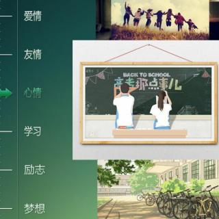 主播蒲公英：高中优美句子摘录（来自FM180837760）