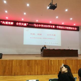 2020.11.17第一学期八年级半期家长会