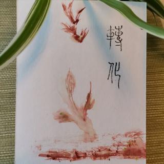 12.枯肠未易禁三碗