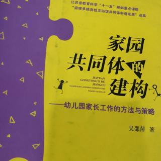 《家园共同体的概念》