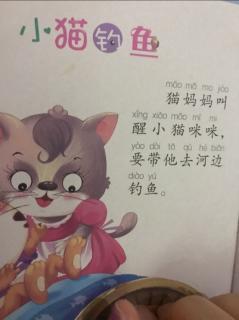 杨珺雅《小猫钓鱼》