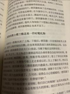 《曾国藩》第二十四章   二   英国传教士傅兰雅送来一件时髦礼物