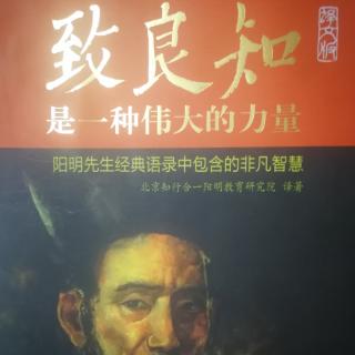 与黄诚甫书——阳明心学原文