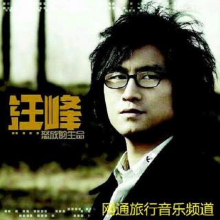 中國十大搖滾歌星汪峰和他的十大經典歌曲 