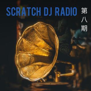 Scratch Dj Radio 第八期