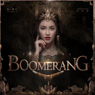 Boomerang--许馨文
