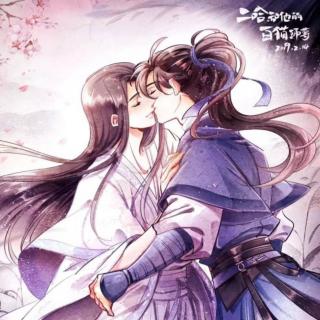 《皓衣行》 二哈和他的白猫师尊 298