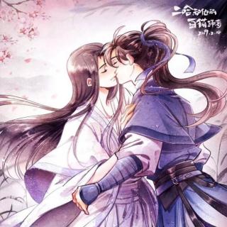 《皓衣行》 二哈和他的白猫师尊 304