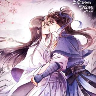 《皓衣行》 二哈和他的白猫师尊 307