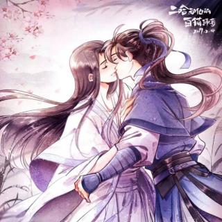 《皓衣行》 二哈和他的白猫师尊 308