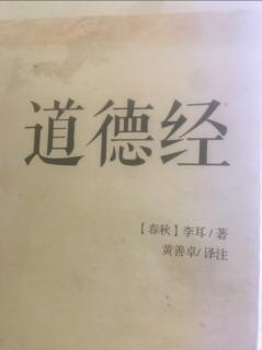 《道德经》第二章