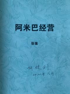 四、阿米巴评价体系（1）