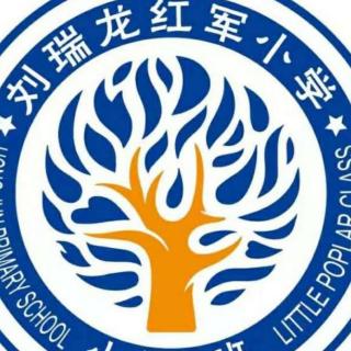 小白杨之声——《小兔子学本领》