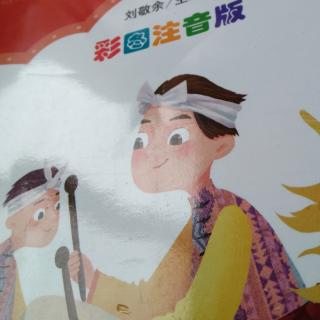 中国民俗故事1