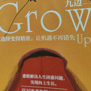 向上生长第二章财富的本质4