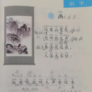 识字   6