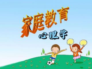 （家长越位-老师让位-学生错位）值得深思