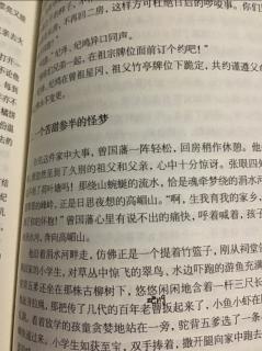 《曾国藩》第二十五章     二    一个苦甜参半的怪梦