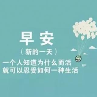 做人要像桑娜一样