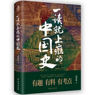 推荐序丨读历史，总得悟出点儿什么（少年怒马）