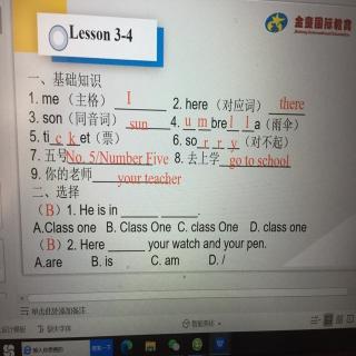 2020-11-23新一每日一练全能题典lesson3-4第一二题