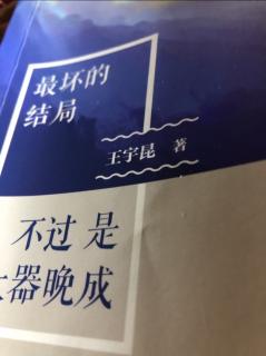 我们渐渐长大也渐行渐远