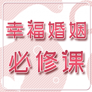 婚后老公嫌我胖！他渣吗？