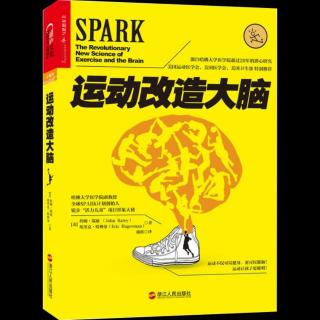 《运动改造大脑》~39
