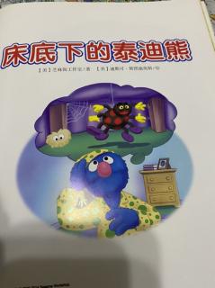 20201123《没什么可害怕之床底下的泰迪熊🧸》