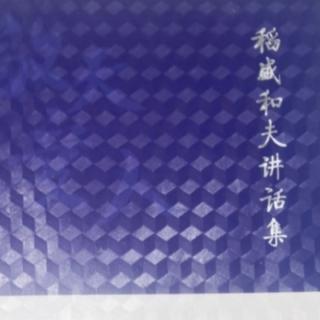 第九篇 用数字经营企业 155-160