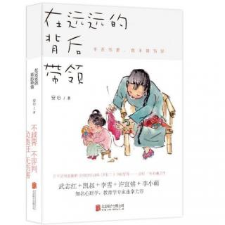 第2节 不去侵犯 也不被侵犯 第3节 少些期待 多点界限