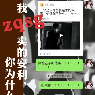 我zqsg卖的安利，你为什么不吃？