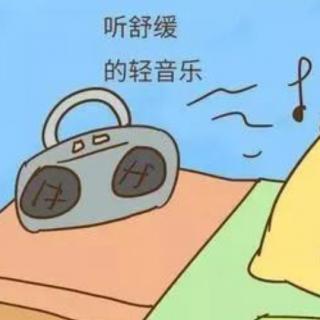 睡眠放松法