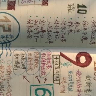 三年级上册15.16课生字听写