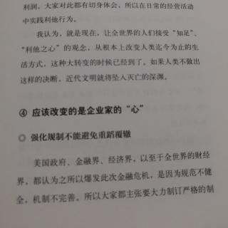 企业家的使命就是保护员工丸其家属