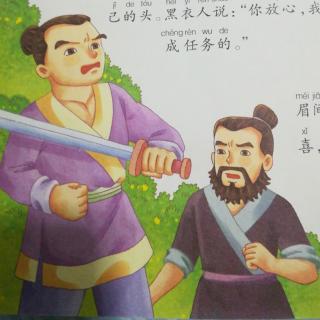 眉间尺复仇