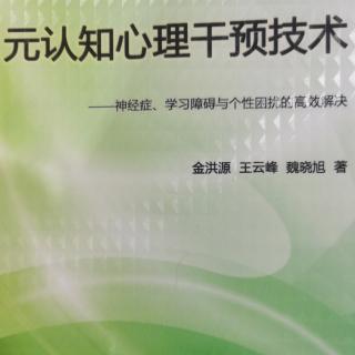 爱因斯坦天才形一成的科学心理观