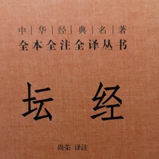 机缘品第七（1）